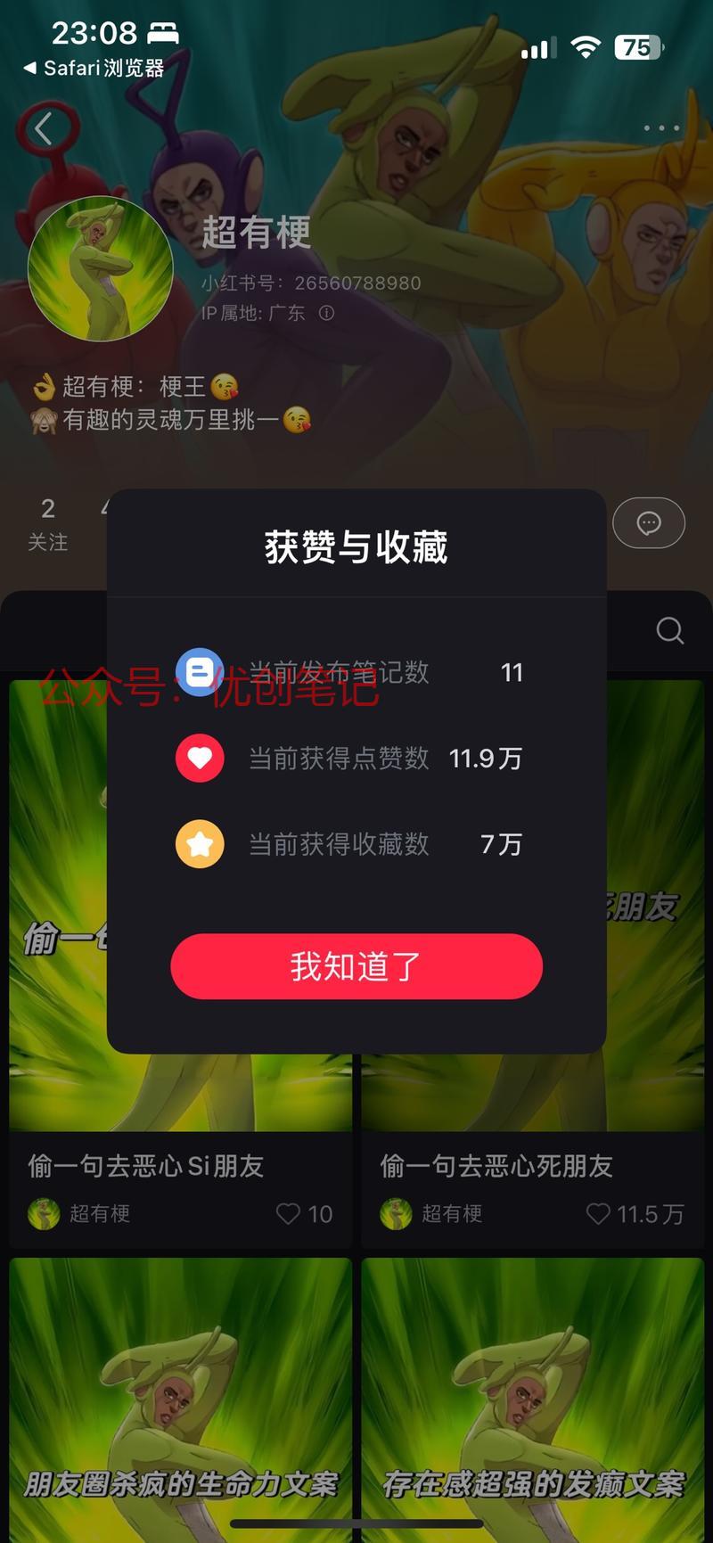 小红书发现一个账号，一…#情报-搞钱线报📢论坛-网创交流-优创圈